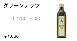 アロマオイル（レモングラス）/2,000円