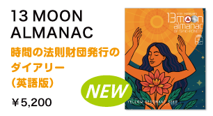 13 moon almanac