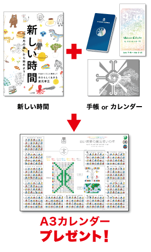 今、使えるカレンダープレゼントキャンペーン