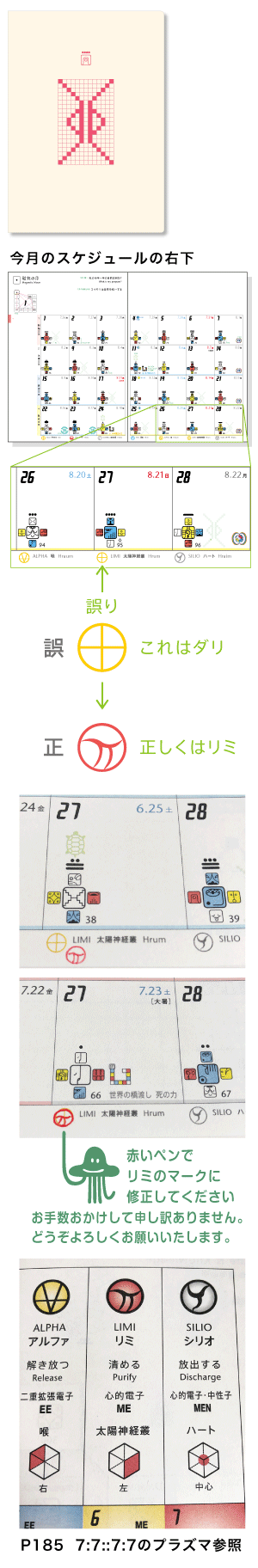 13の月の暦 ダイアリー