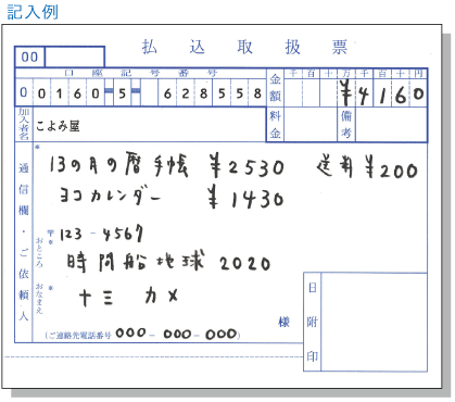 記入例